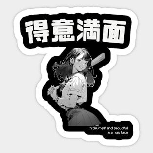 Japanese Kanji Art "Proudful" Schoolgirl with Baseball Bat Sticker